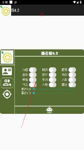 番石榴4.0 M.4.6 安卓版 2