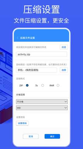 Bandizip v7.6.0.1  官方版 2