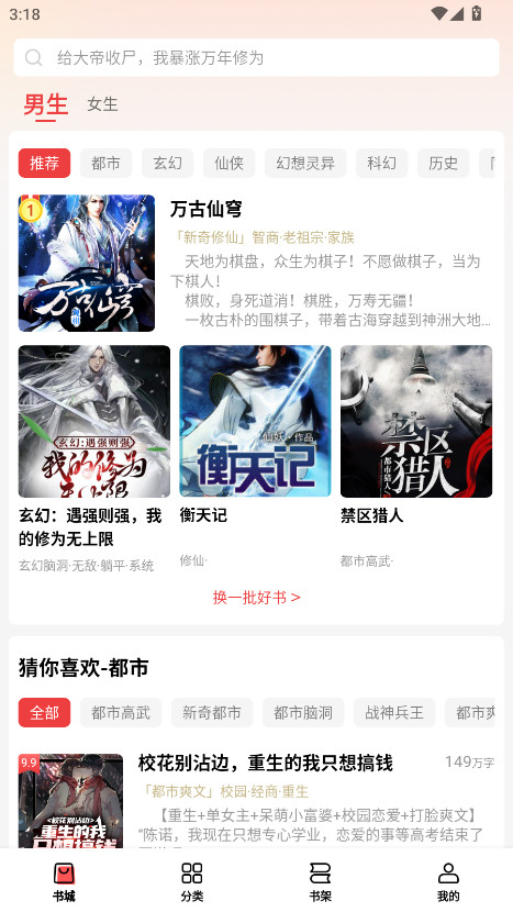 飞牛免费版 2.5.0 安卓版 3