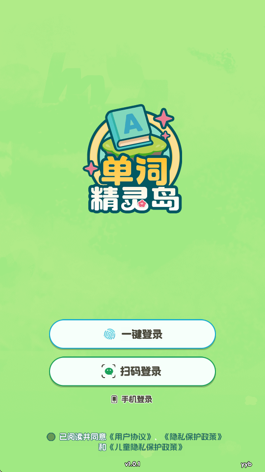 单词精灵岛 1.0.8 安卓版 4