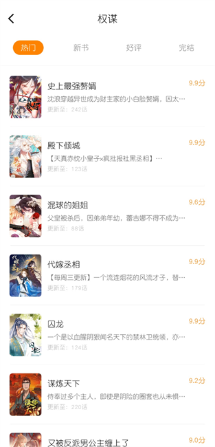 梦绘界漫画无广告版 1.2.4 免费版 1