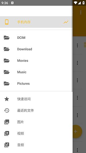 ER文件管理器 v2.3.0 官方版 1
