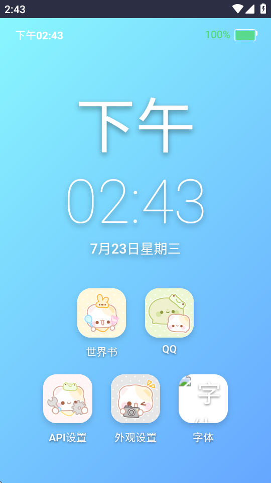 ee小手机 v1.0.0 安卓版 2