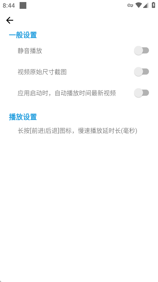 一帧播放器 2.5.2 安卓版 2