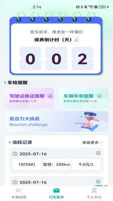 手机车辆投屏 1.0.0 安卓版 2