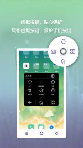 Easy Softkey 2.4.5 安卓版 2