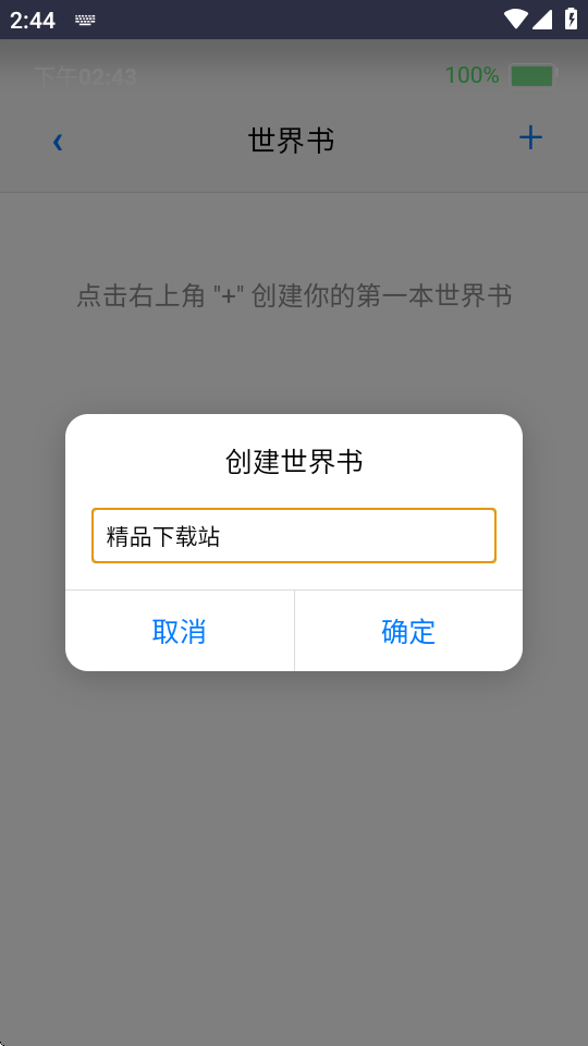 ee小手机 v1.0.0 安卓版 1
