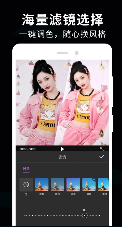 cupcut 1.0.4 安卓版 1