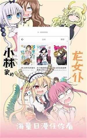 咕咚漫画 5.2.44 安卓版 1