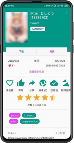 e站1.9.9.12版本 1.9.9.12 官方版 2