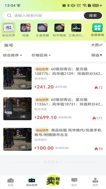 卡卡账号 1.0.9 安卓版 2