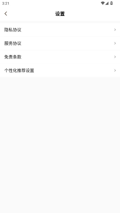 飞牛免费版 2.5.0 安卓版 2