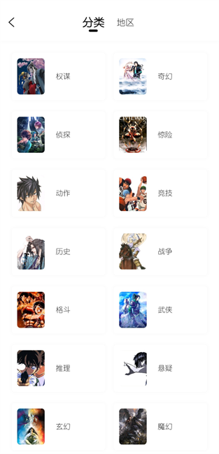 梦绘界漫画无广告版 1.2.4 免费版 0