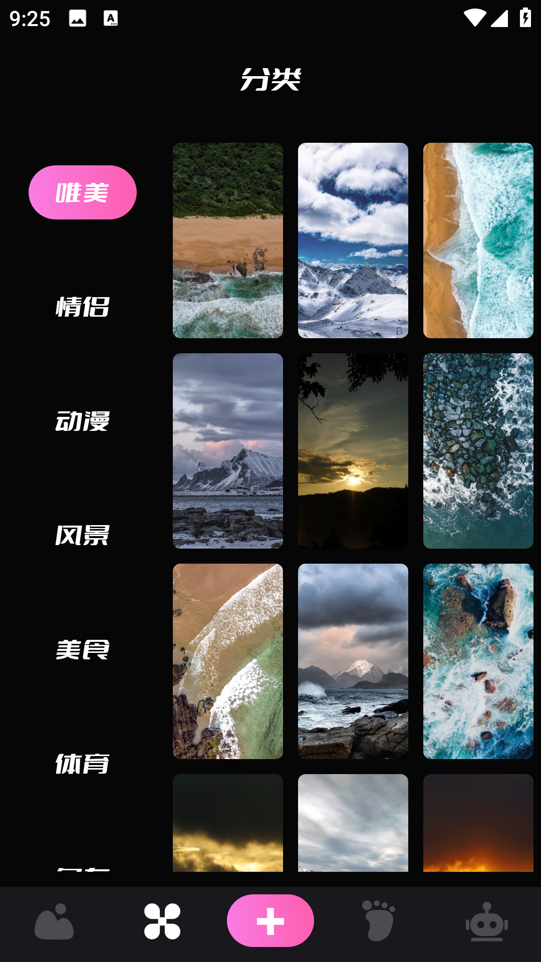 小组件壁纸 1.1 安卓版 1