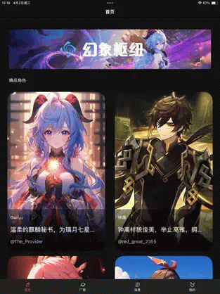 幻象灵域 v12.1.6 安卓版 3