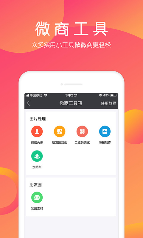 小猪导航 v6.0.5 安卓版 2