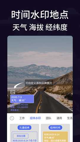 定位考勤打卡 21.2.5002 安卓版 3