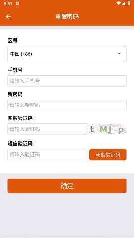 亿维云平台 1.0.16 安卓版 1
