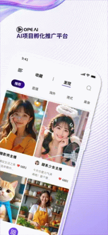 OPEAi v1.9.3 安卓版 3