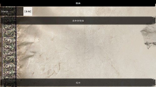 三国天下归心 0.2025.01 安卓版 2