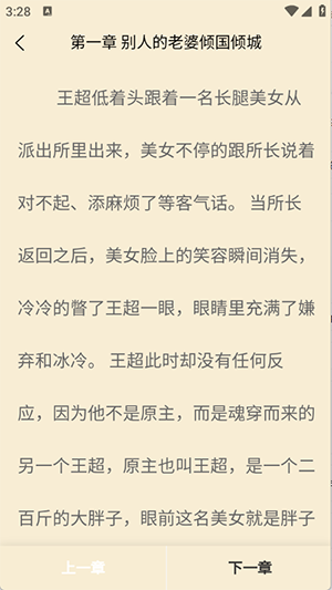 页启读物 1.0.0 安卓版 3