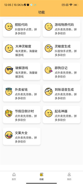 芝麻怪兽画质修改器 v2.2.1 最新版 2
