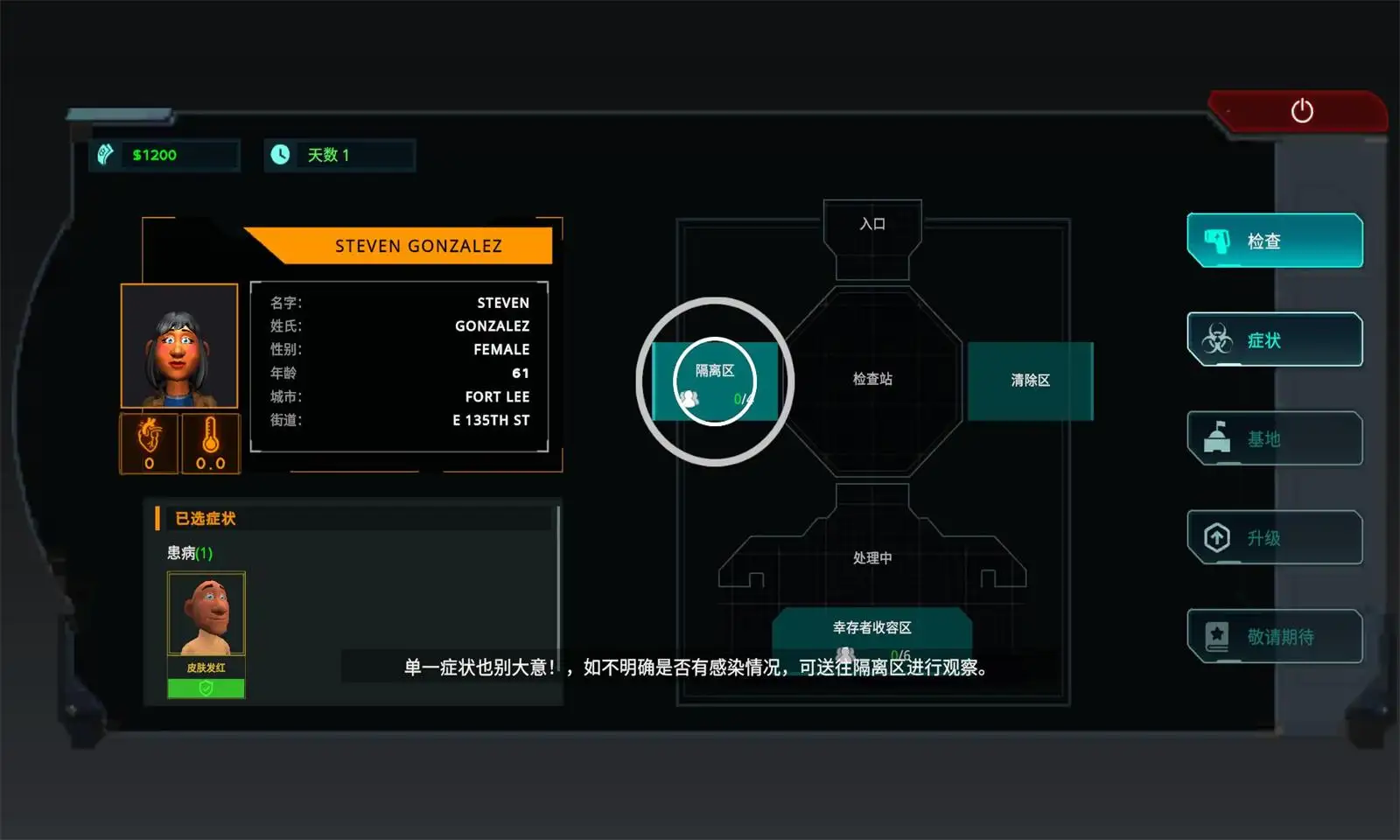 边境隔离区检察官 1.0.1 安卓版 2