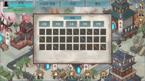 墨龙 0.2025.01 安卓版 1