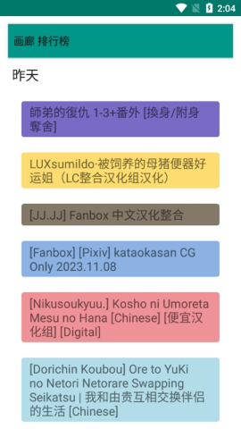 e站1.9.9.12版本 1.9.9.12 官方版 3
