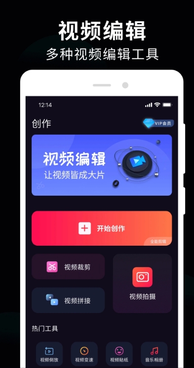 cupcut 1.0.4 安卓版 3