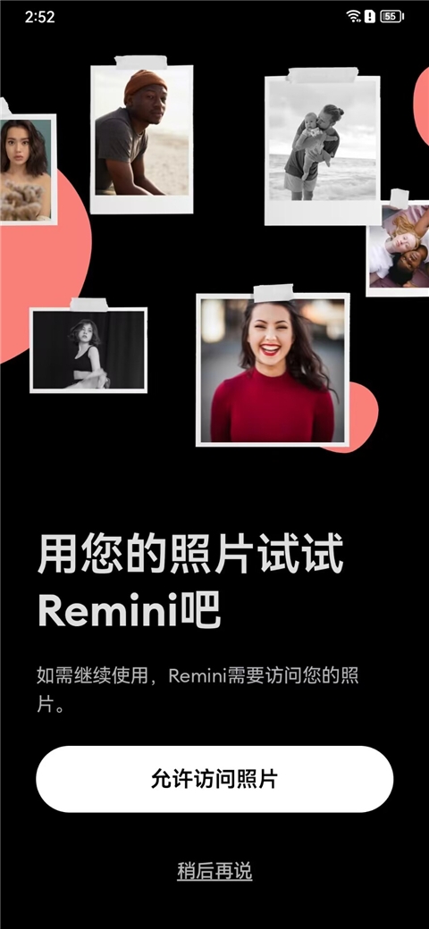 Remini 3.7.1070.202515697 安卓版 2