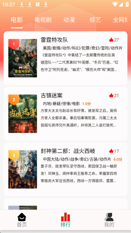 剧永久影视 1.97 最新版 1