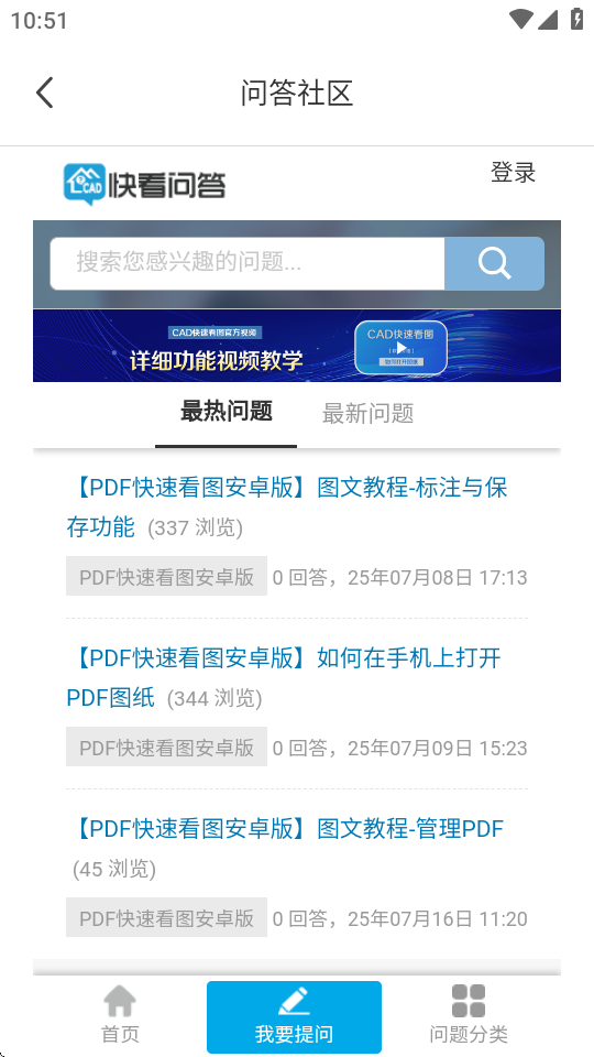 PDF快速看图 1.0.6 官方版 1