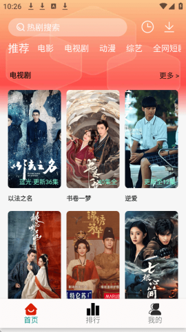 剧永久影视 1.97 最新版 0