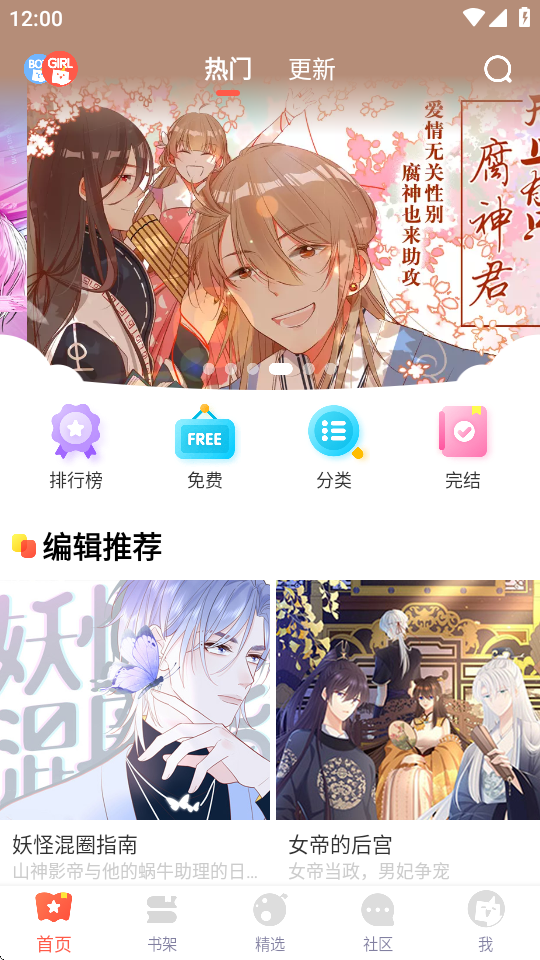 FAKKU漫画 5.2.44 安卓版 3