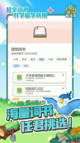 单词精灵岛 1.0.8 安卓版 3
