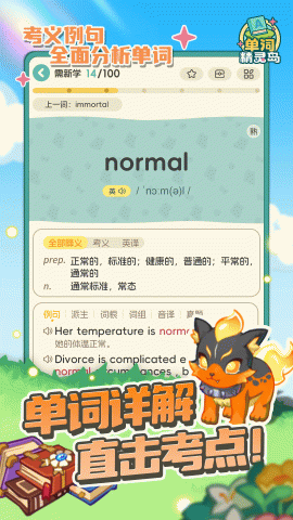 单词精灵岛 1.0.8 安卓版 2