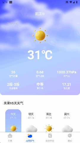 手机车载互联 1.0.0 安卓版 2