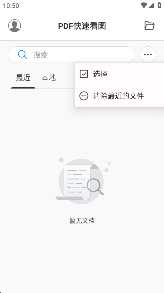 PDF快速看图 1.0.6 官方版 2