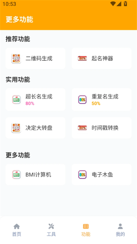 画质怪兽120帧助手 v3.1.0 安卓版 3