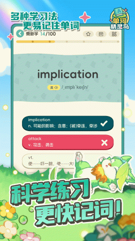 单词精灵岛 1.0.8 安卓版 1