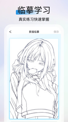 AR素描大师 1.0.4 安卓版 1