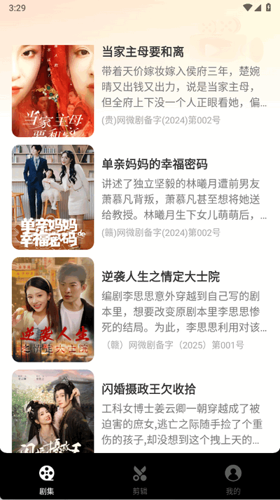 西瓜短剧免费看 1.0.1 安卓版 2