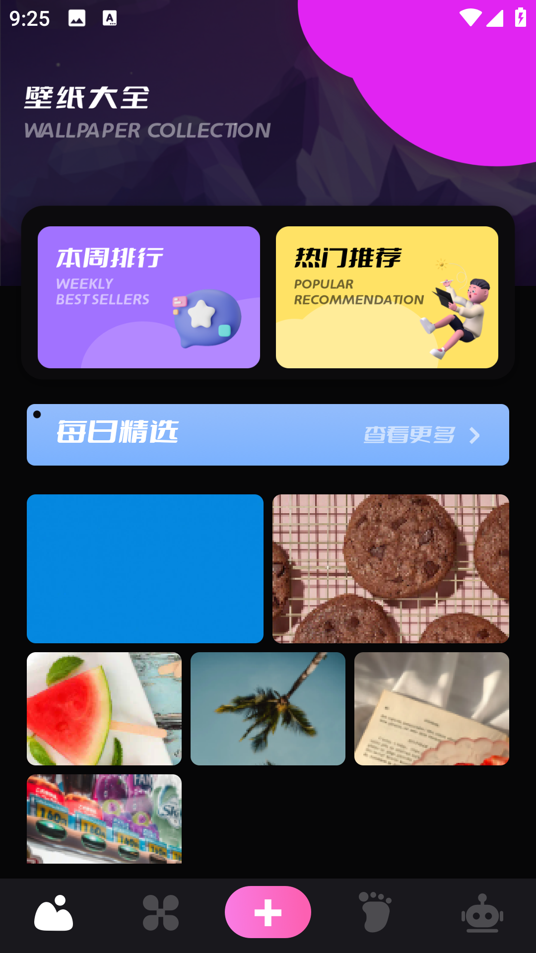小组件壁纸 1.1 安卓版 2