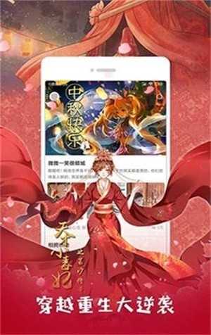 咕咚漫画 5.2.44 安卓版 2