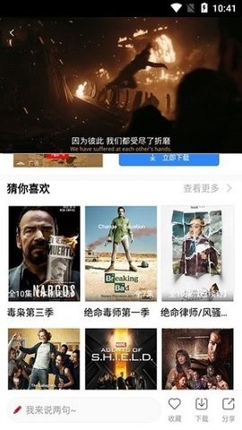 九九美剧 v6.6.1 安卓版 1