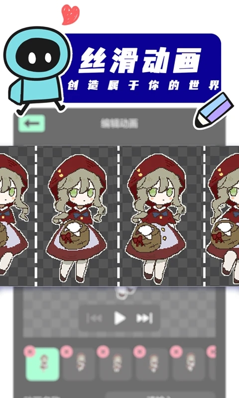 创游编辑器 1.60.0 官方版 0