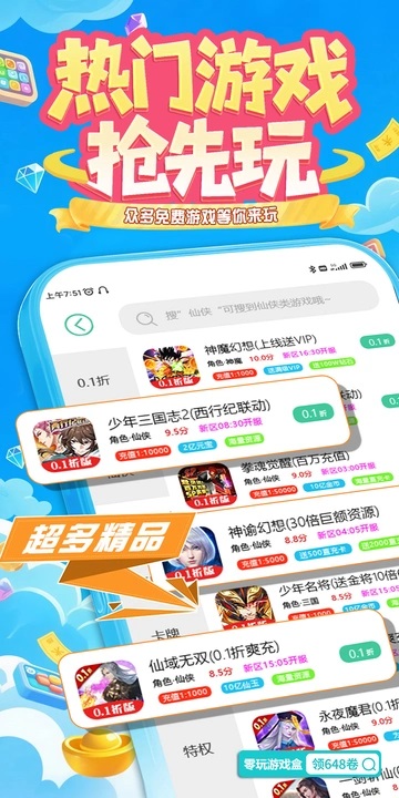 零玩游戏盒 4.0.30 安卓版 2