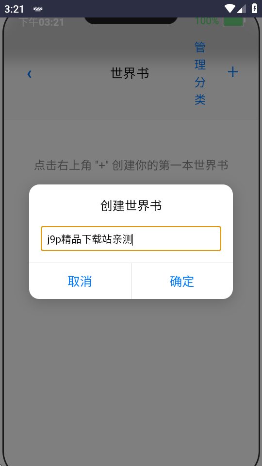 EPhone 1.0.0 安卓版 2