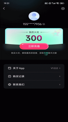 灵火 1.0.0 安卓版 3